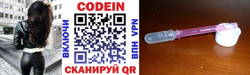 Кодеиновый сироп Lean напиток Lean (лин)  Остров 
