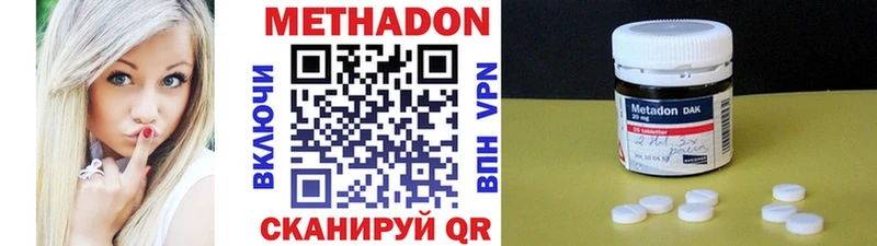 купить   Остров  Метадон белоснежный 